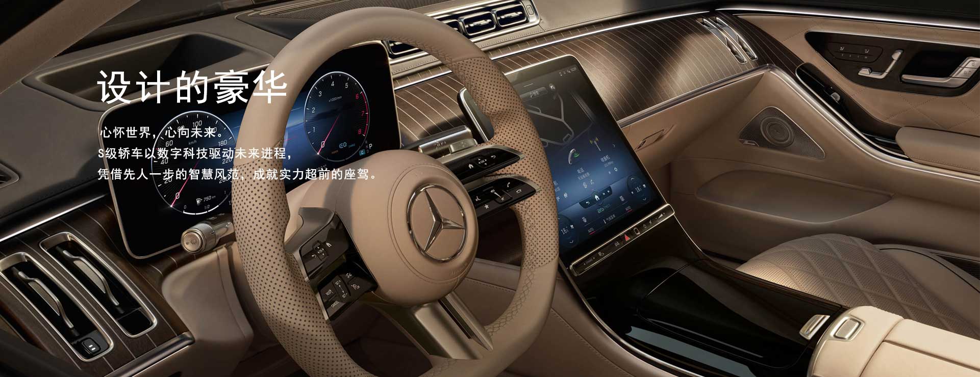 奔驰S级轿车后排空间 - 浩程租车