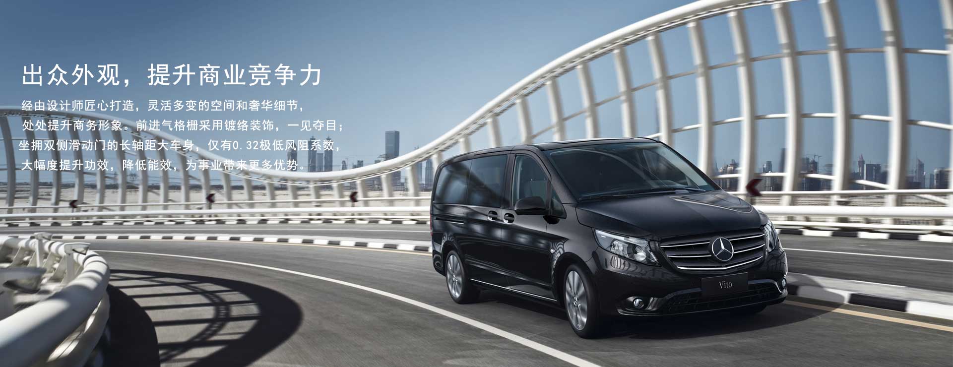 奔驰威霆外观实拍 - 浩程租车